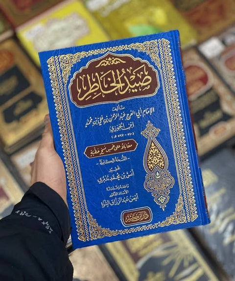 Ṣayd al-Khāṭir by Imam Ibn al-Jawzī Book Review