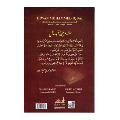 Back cover of a book titled 'Diwan Mohammed Iqbal' with text and publishing information.