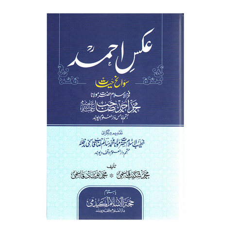عکس احمد