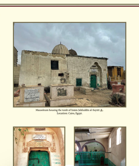 Al-Khasa’is al-Muhammadiyya (Leather Edition) image 3