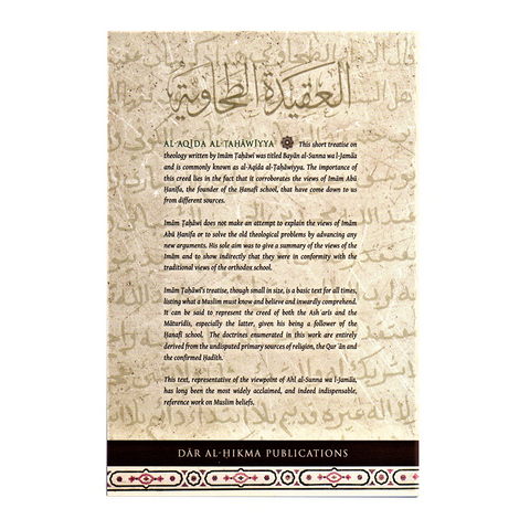 Al-Aqida Al-Tahawiyya (English Translation with Commentary)