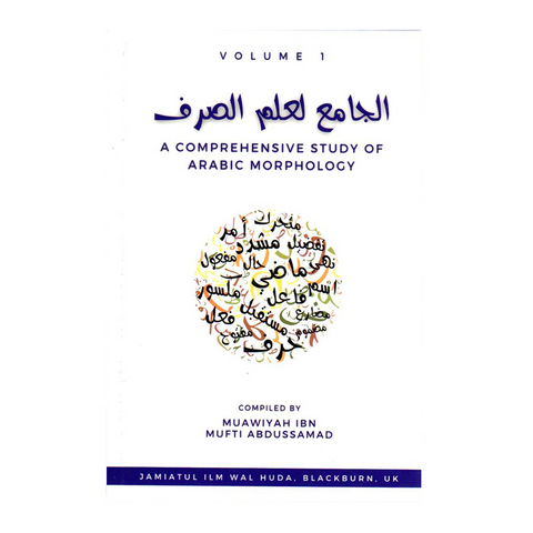 Al-Jami’ li-Ilm al-Sarf Part 1 & 2 (a comprehensive study of Arabic Morphology)