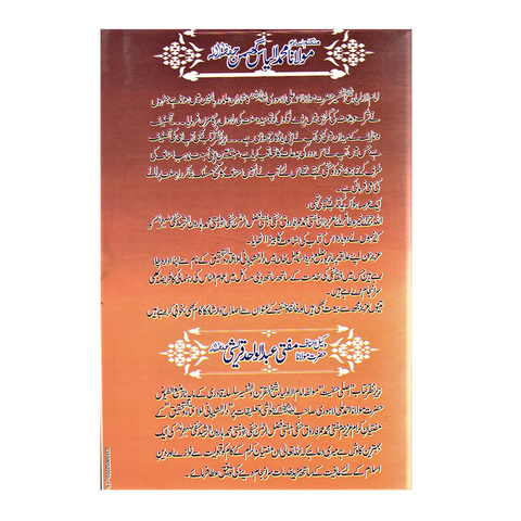 اصلی حنفیت
