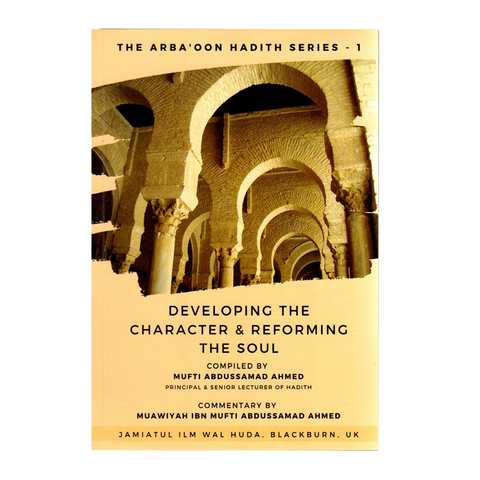 Book cover of 'Developing the Character & Reforming the Soul' from the Arba'oon Hadith Series with architectural design.