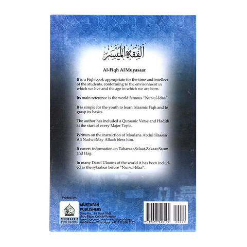 al-Fiqh al-Muyassar
