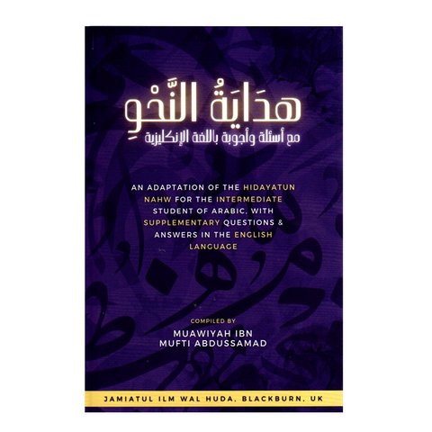 Book titled Hidayatun Nahw
