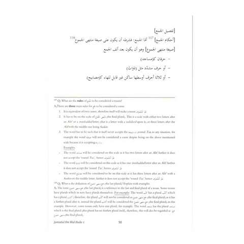 Text page of book titled Hidayatun Nahw
