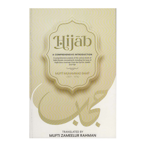 Book cover of 'Hijab: A Comprehensive Introduction' with decorative elements on a beige background