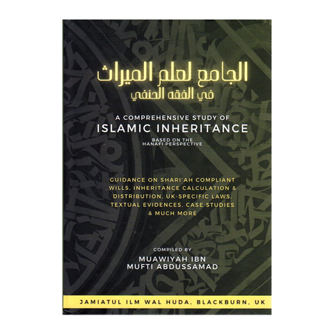 A Comprehensive Study of Islamic Inheritance