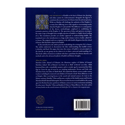Qawa'id Fi Ulum al-Hadith (Principles of Hadith)