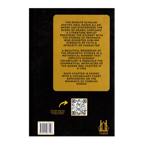 Back Book cover titled Qisas nabiyyeen