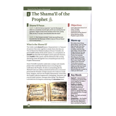 Educational page about 'Shama'il of the Prophet' with text and images on a white background