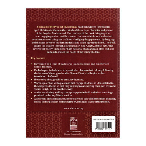 Shamail of the Prophet Muhammad (Study Book)