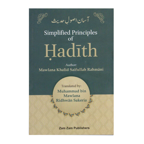 Book cover of 'Simplified Principles of Hadith' with text and decorative elements.