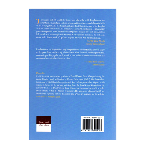 Back cover of a book Surah Nur