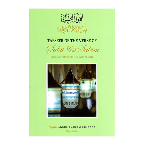 Book coverof Tafseer of verse of Salat and salam.