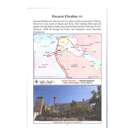 The Ambiyaa and the Blessed Land