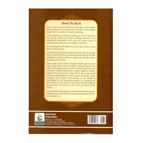 The Battles of Rasoolullah ﷺ
