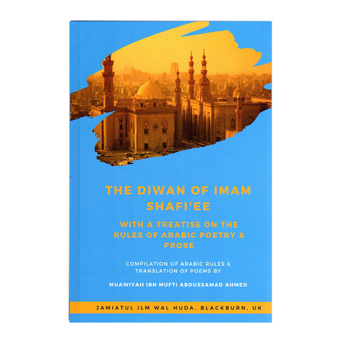 The Diwan of Imam Shafi’ee