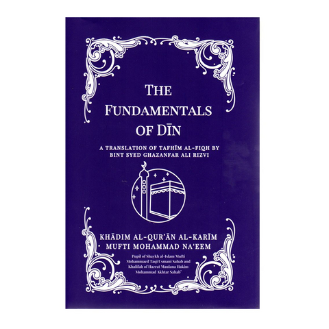 Book cover of 'The Fundamentals of Din' with decorative elements on a purple background