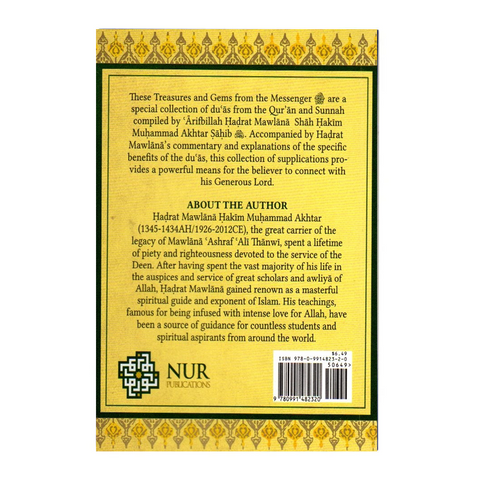Treasures and Gems From the Quran & Hadith