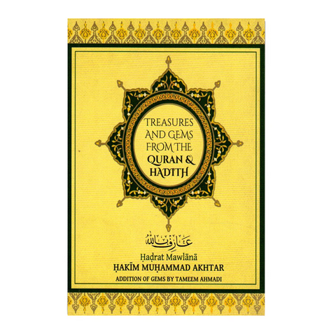 Book cover of 'Treasures and Gems from the Quran & Hadith' with decorative elements on a yellow background