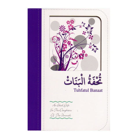 Tuhfatul Banaat