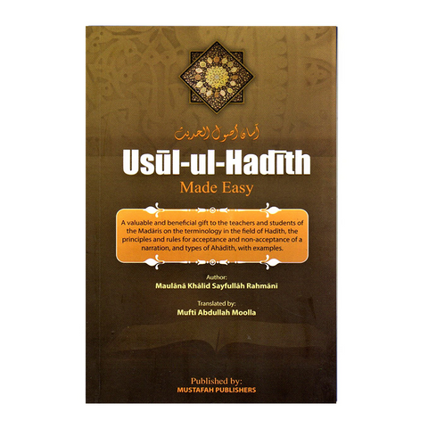 Book cover of 'Usul-ul-Hadith Made Easy' with decorative elements on a brown background