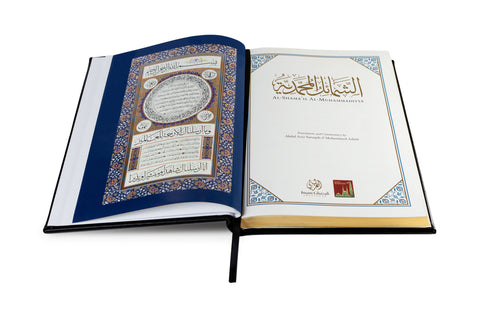 al-Shama'il al-Muhammadiyya