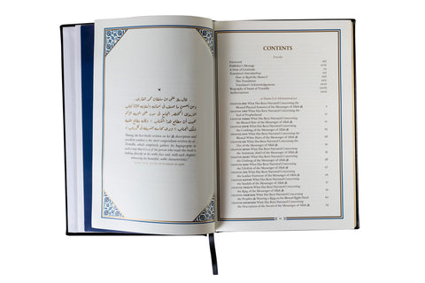 al-Shama'il al-Muhammadiyya image 2