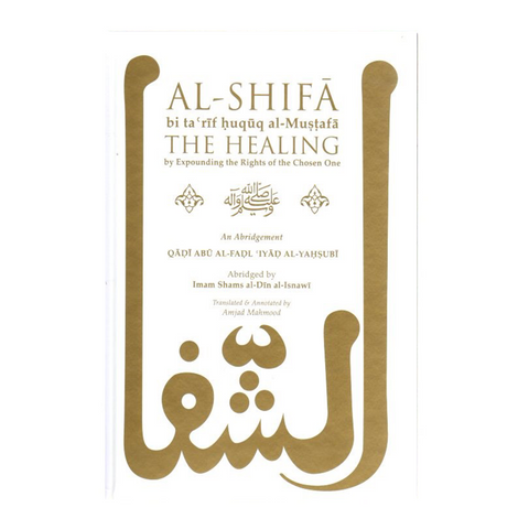 Book cover of 'Al-Shifa' with gold text on a white background