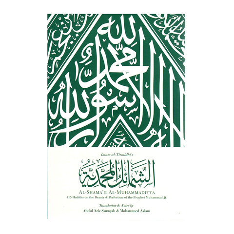 al-Shama'il al-Muhammadiyya