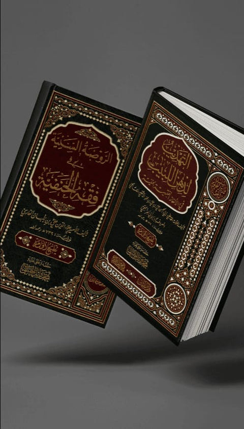 Arabic islamic books online | Alkunuz islamic books UK