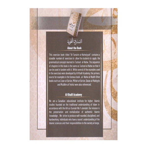 Al-Tamarin Al-Nahwiyyah: Nahw Workbook