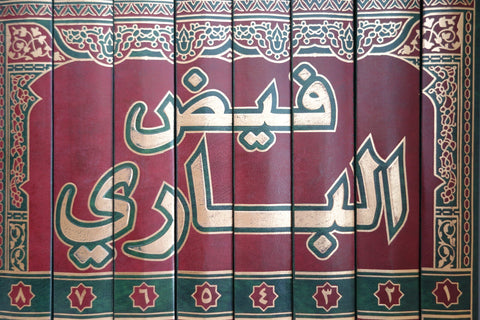 An Introduction to Fayd aI-Bari 'ala Sahih al-Bukhari