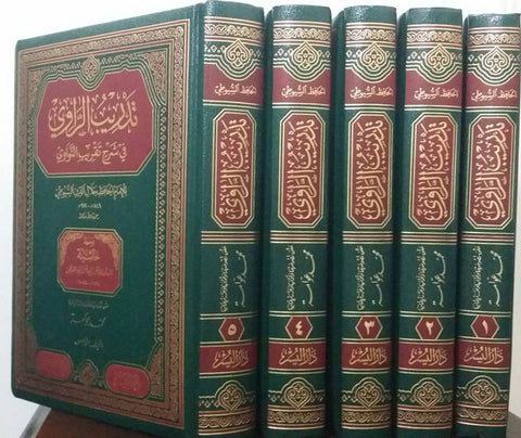 60 years in The Making: A Closer Look at Shaykh ‘Awwāmah’s Edition of Tadrīb al-Rāwī