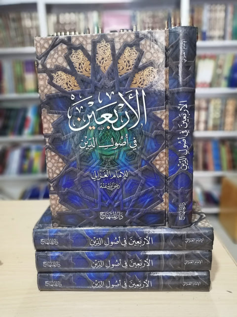 Al-Ghazālī’s Al-Arbaʿīn fī Uṣūl al-Dīn: Book Review