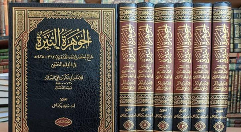 Comparing Al-Jawharat al-Nayyirah & Al-Sirāj al-Wahhāj