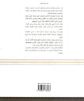 توضيح علم مصطلح الحديث الشريف image 1