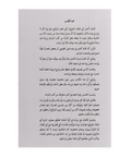 اخبار ابي العلاء المعري