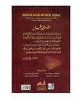Back cover of a book titled 'Diwan Mohammed Iqbal' with text and publishing information.