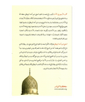 Kitāb al-Arba’īn Fil Adhān (40 Hadith on Adhan)