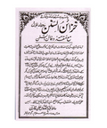 خزائن السنن
