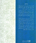 فقه الفتوی اللغویة image 1