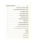 منهج السلف