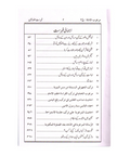 مرغوب الادلة