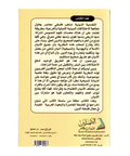 نقد التعددیة الدینیة عند جون هیک