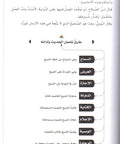 توضيح علم مصطلح الحديث الشريف image 2