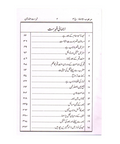 مرغوب الادلة