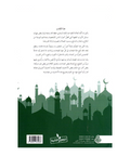 الفوائد والدرر